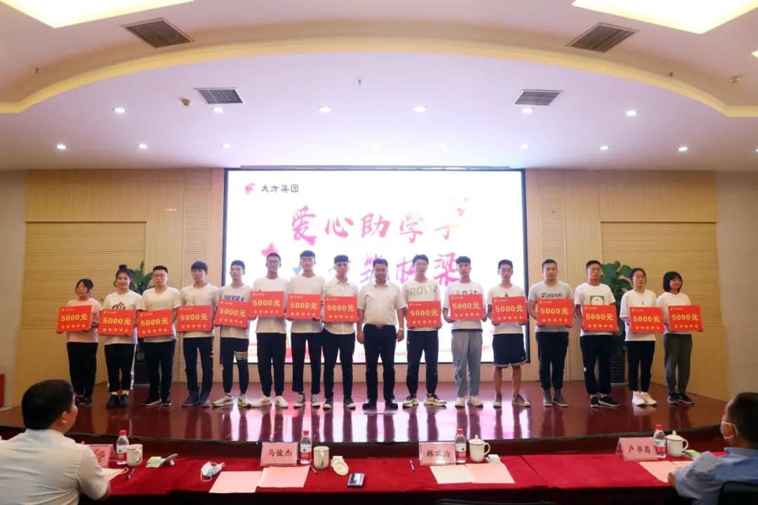 Group Chairman Ma Junjie grants scholarships to students 