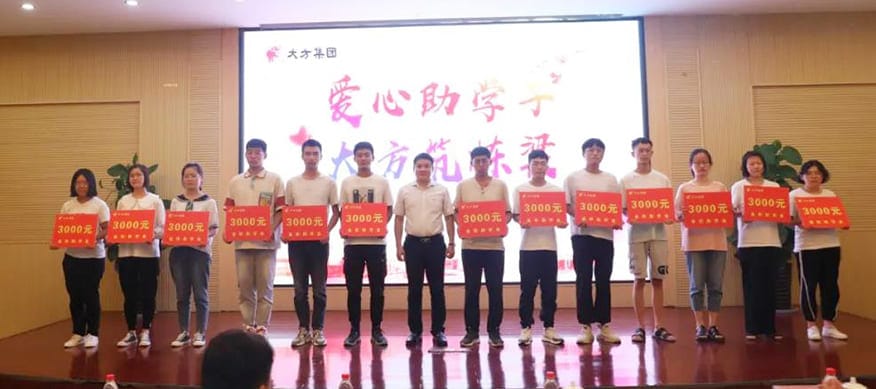 banner General Manager banner Liu Zijun issues grants to students 876 389