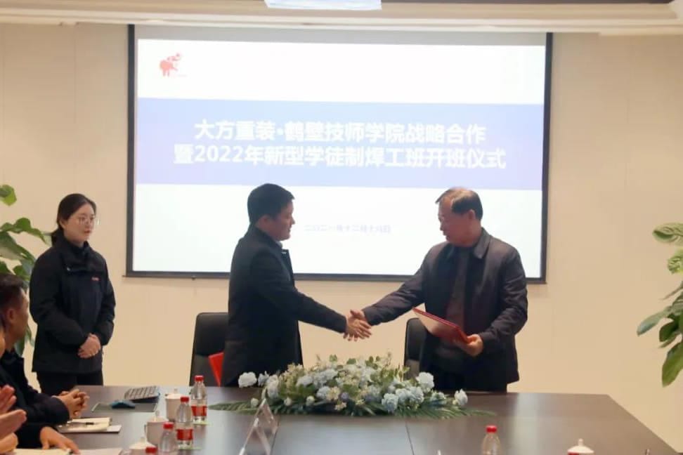 Dafang Heavy Equipment • Hebi Technician College Strategic Cooperation Signing